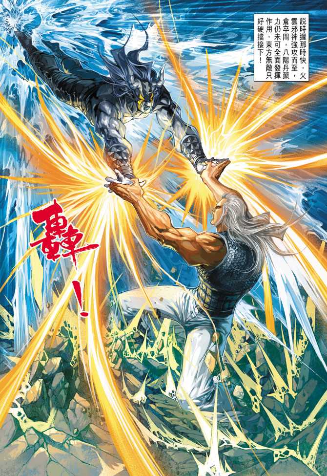 新著龙虎门韩漫全集-第218回无删减无遮挡章节图片 