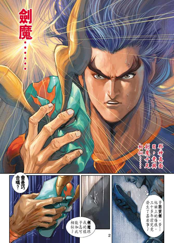 新著龙虎门韩漫全集-第220回无删减无遮挡章节图片 