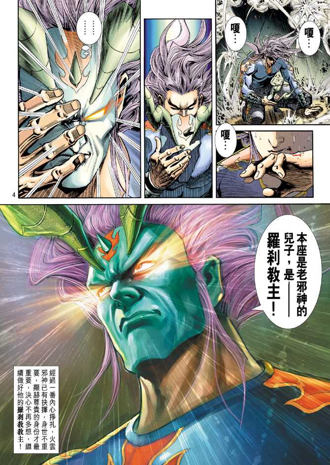新著龙虎门韩漫全集-第220回无删减无遮挡章节图片 