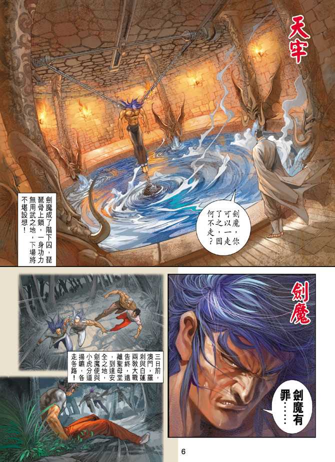 新著龙虎门韩漫全集-第220回无删减无遮挡章节图片 