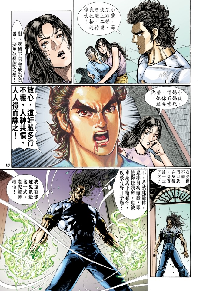 新著龙虎门韩漫全集-第23回无删减无遮挡章节图片 