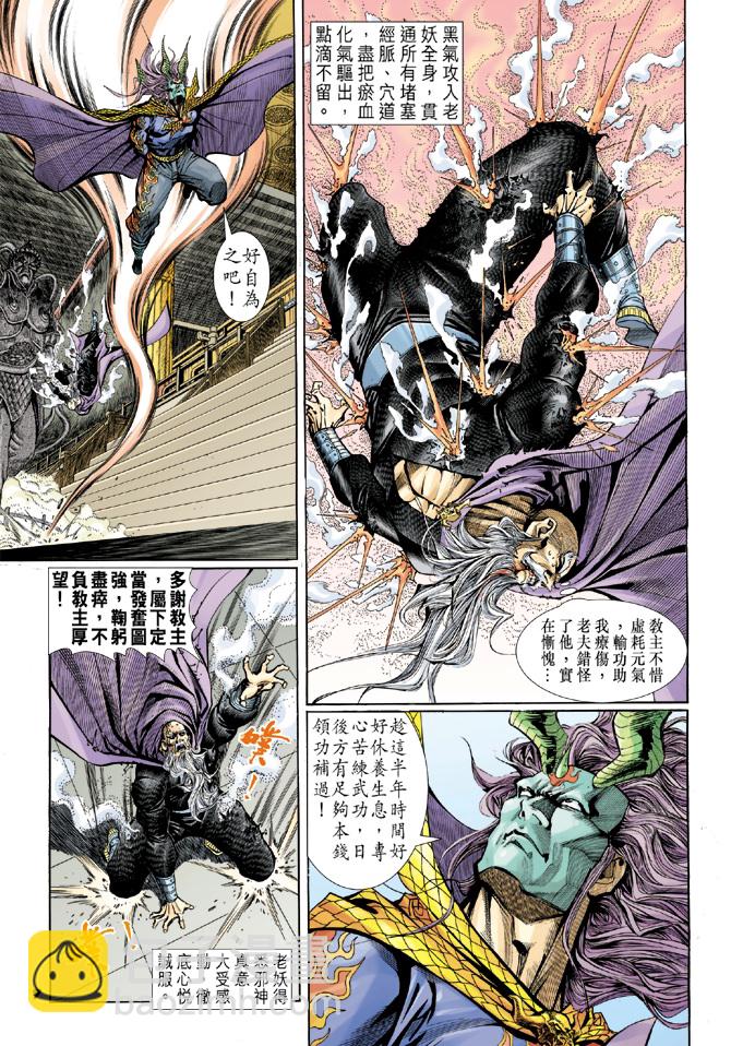 新著龙虎门韩漫全集-第23回无删减无遮挡章节图片 