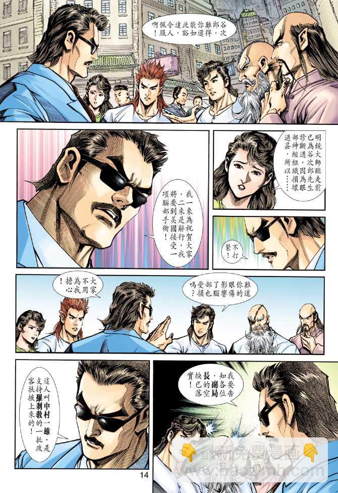 新著龙虎门韩漫全集-第221回无删减无遮挡章节图片 