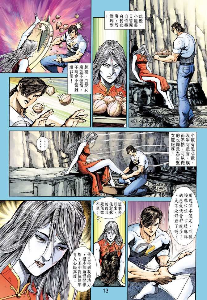 新著龙虎门韩漫全集-第224回无删减无遮挡章节图片 
