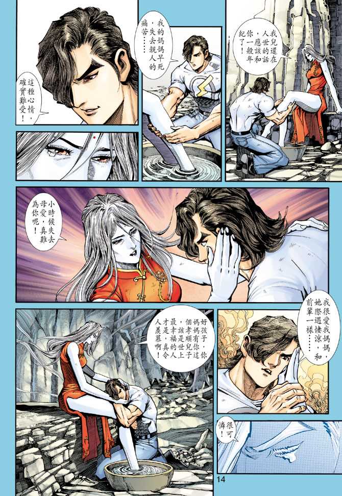 新著龙虎门韩漫全集-第224回无删减无遮挡章节图片 