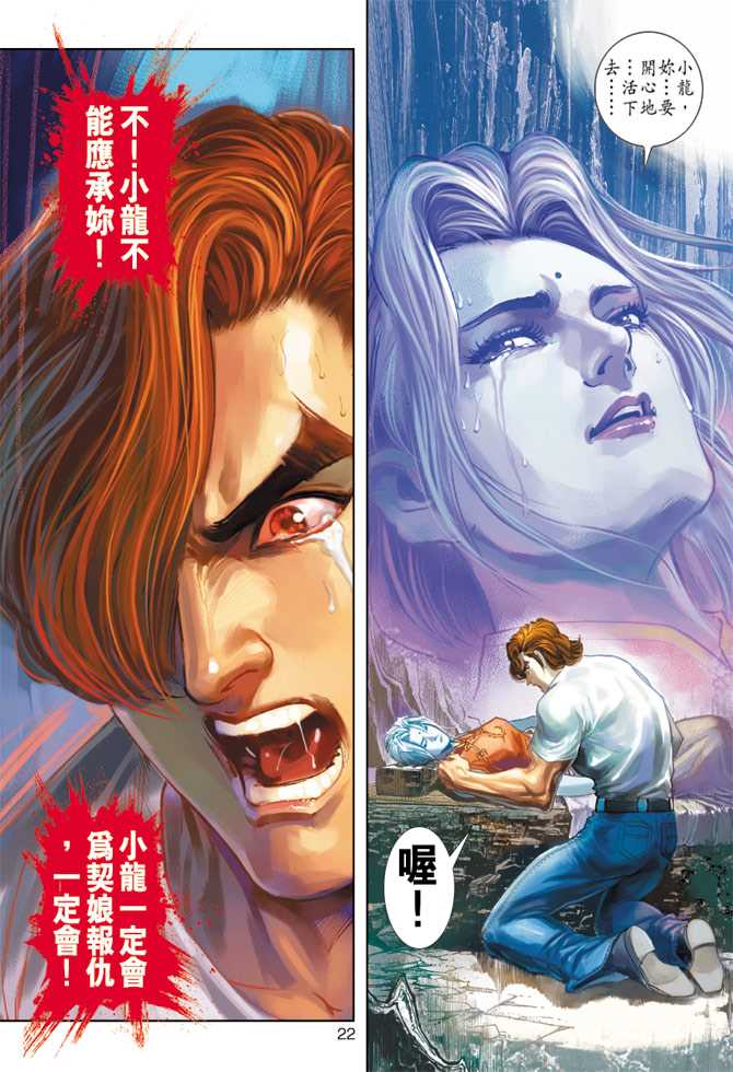 新著龙虎门韩漫全集-第224回无删减无遮挡章节图片 