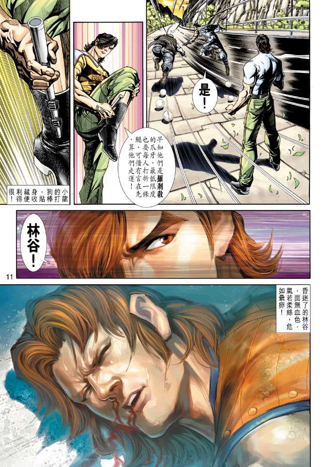 新著龙虎门韩漫全集-第225回无删减无遮挡章节图片 