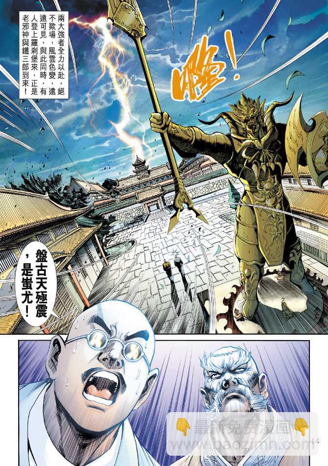 新著龙虎门韩漫全集-第227回无删减无遮挡章节图片 