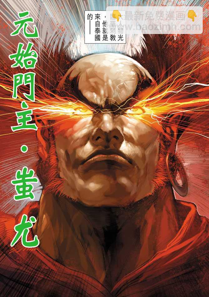 新著龙虎门韩漫全集-第227回无删减无遮挡章节图片 