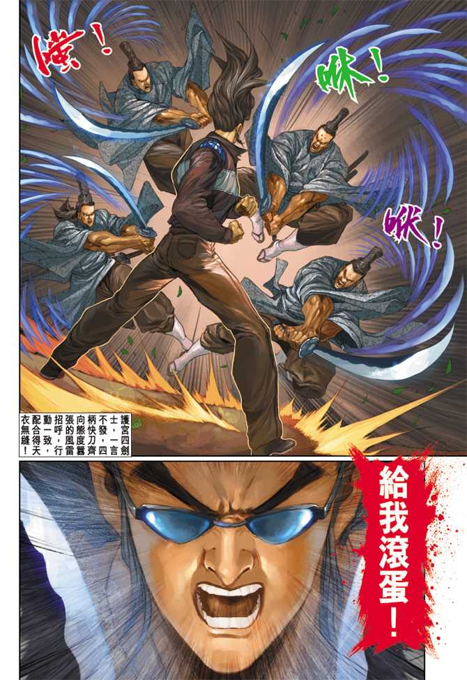 新著龙虎门韩漫全集-第228回无删减无遮挡章节图片 