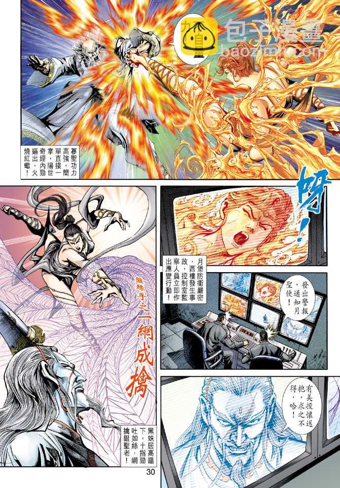 新著龙虎门韩漫全集-第229回无删减无遮挡章节图片 