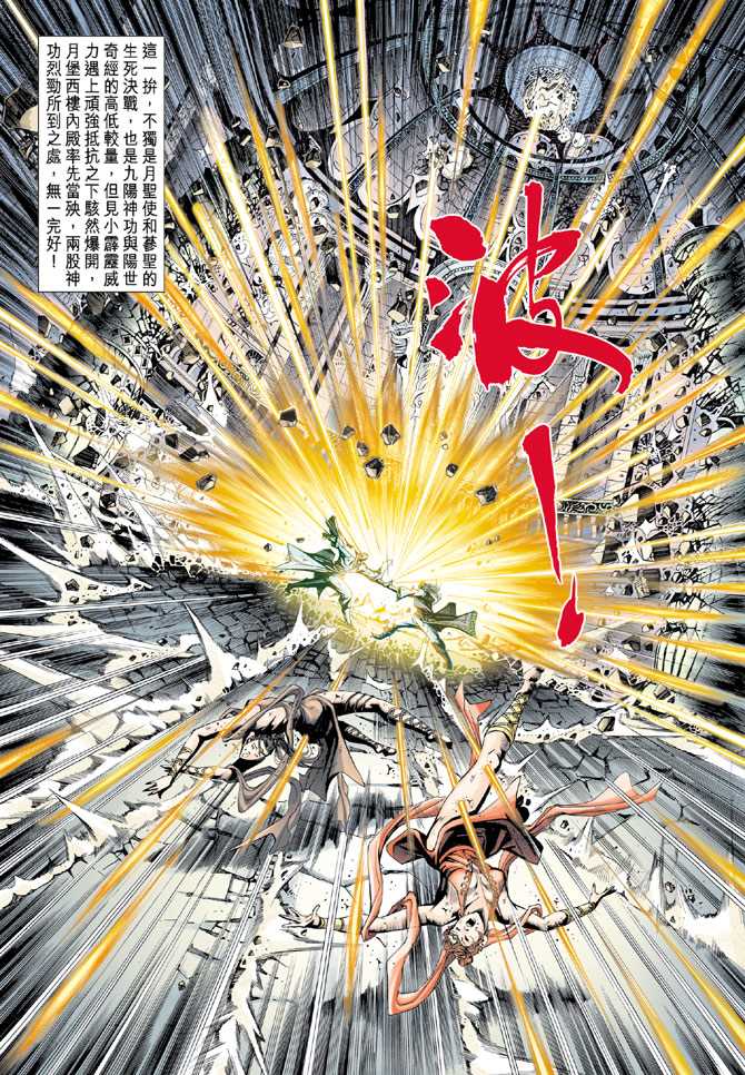 新著龙虎门韩漫全集-第230回无删减无遮挡章节图片 