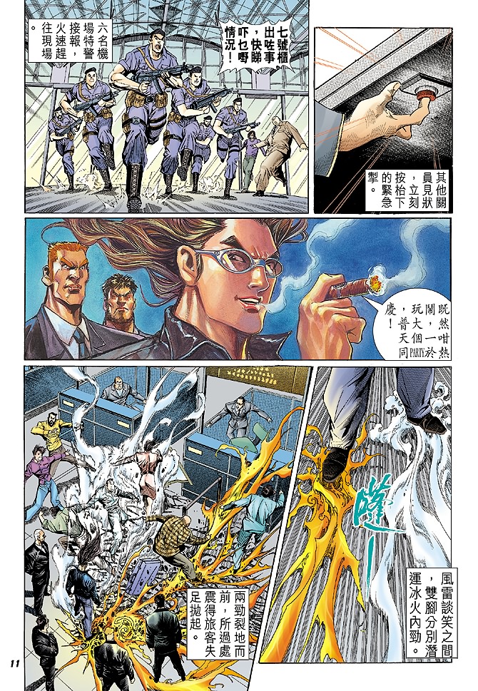 新著龙虎门韩漫全集-第24回无删减无遮挡章节图片 