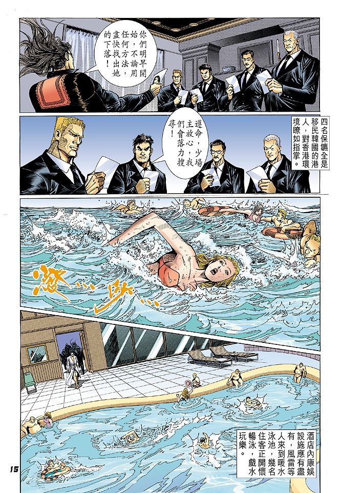 新著龙虎门韩漫全集-第24回无删减无遮挡章节图片 