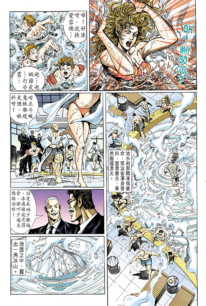 新著龙虎门韩漫全集-第24回无删减无遮挡章节图片 
