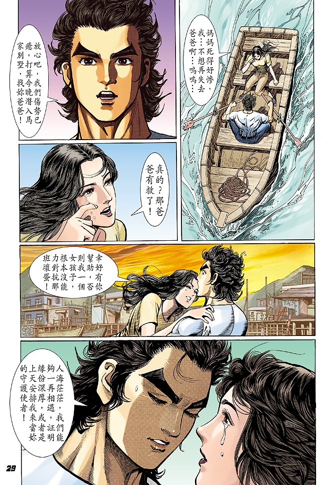 新著龙虎门韩漫全集-第24回无删减无遮挡章节图片 
