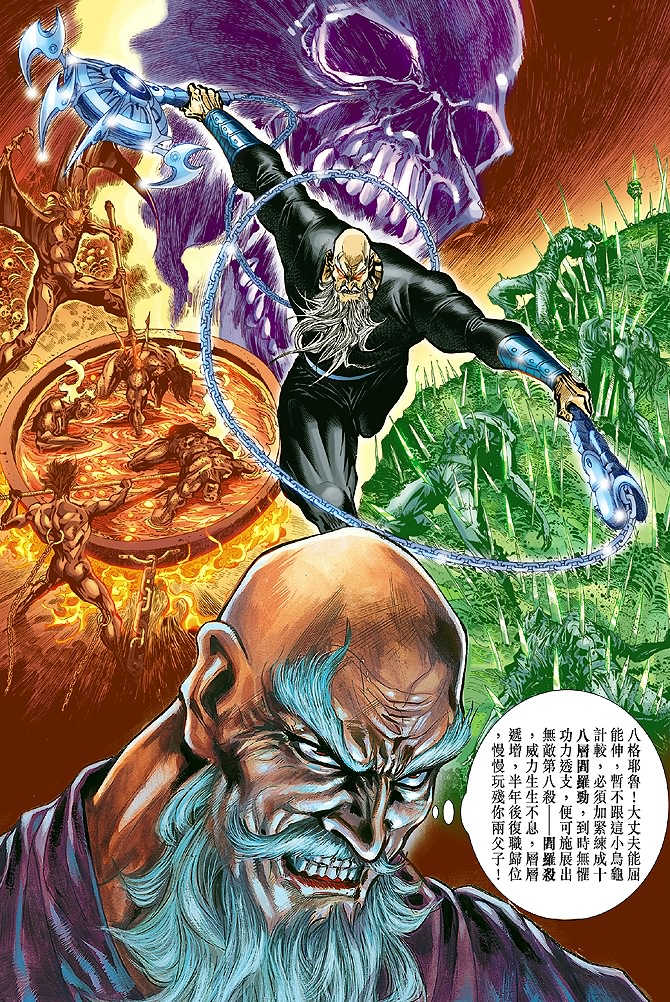 新著龙虎门韩漫全集-第24回无删减无遮挡章节图片 