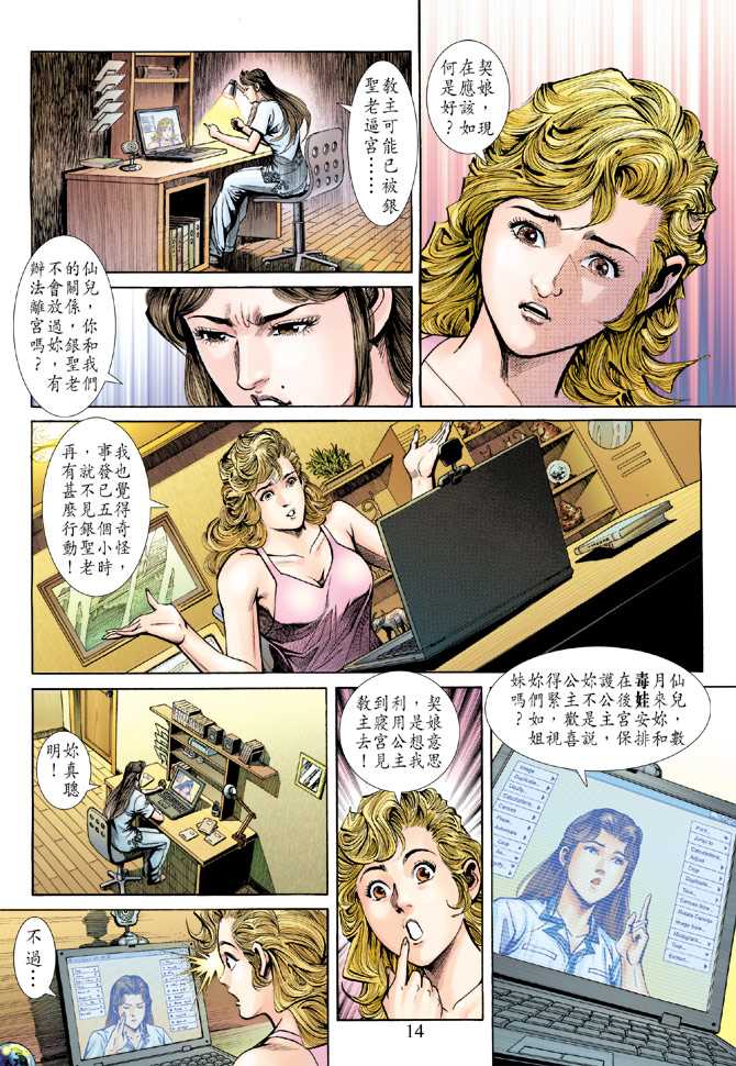新著龙虎门韩漫全集-第231回无删减无遮挡章节图片 