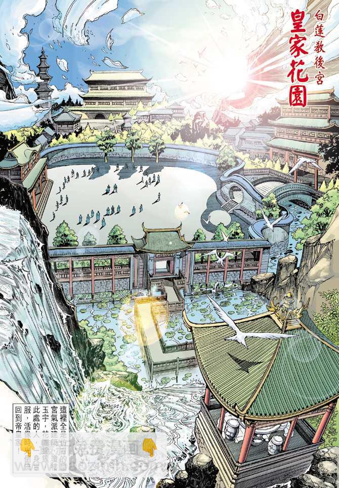 新著龙虎门韩漫全集-第231回无删减无遮挡章节图片 