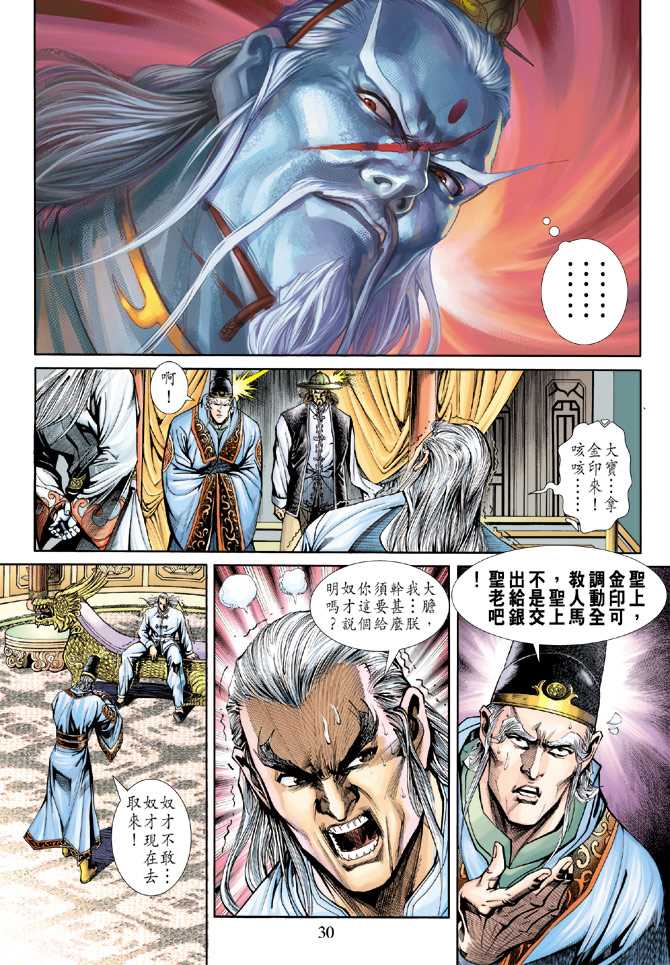 新著龙虎门韩漫全集-第231回无删减无遮挡章节图片 