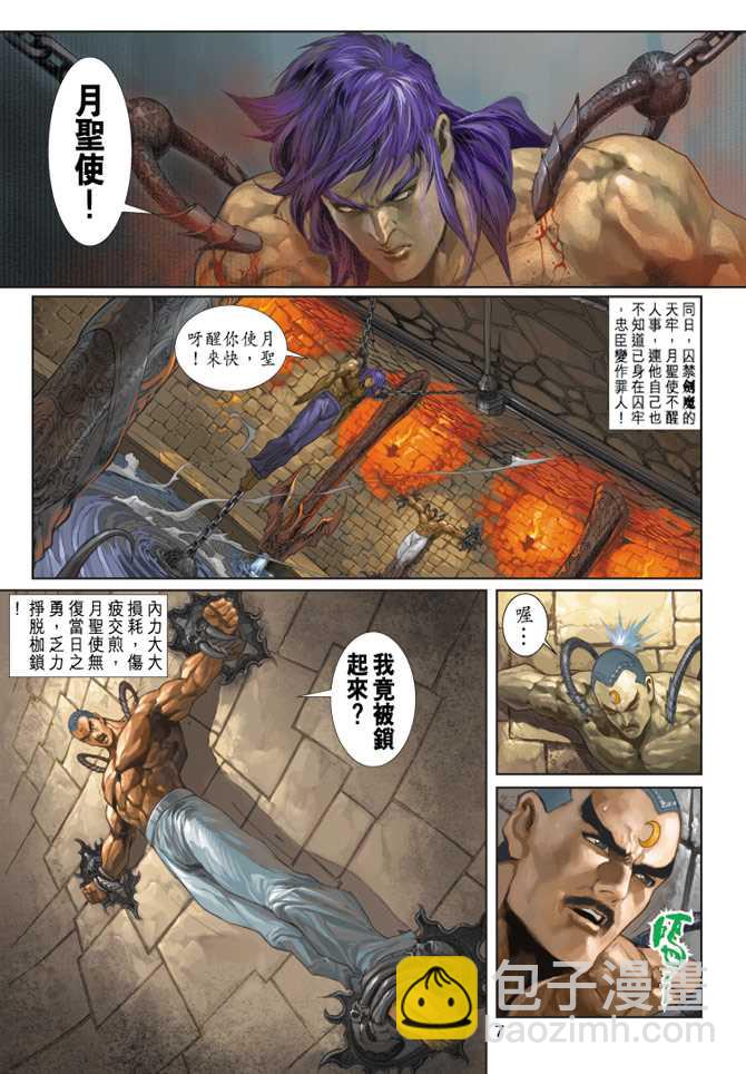 新著龙虎门韩漫全集-第231回无删减无遮挡章节图片 