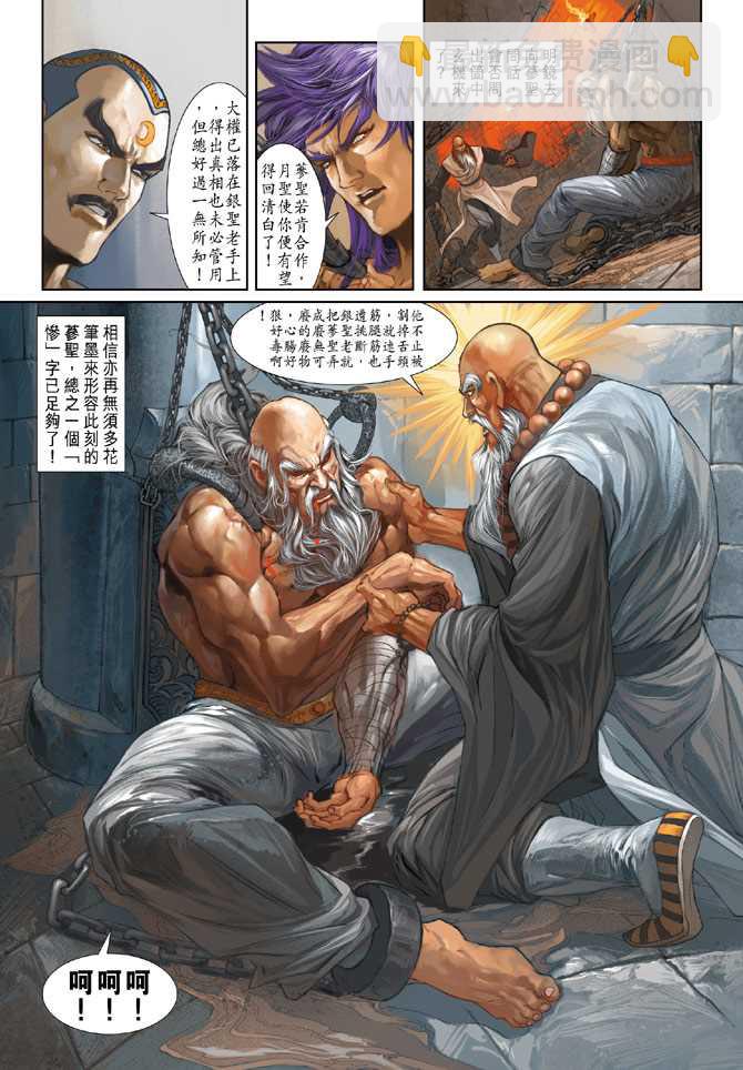 新著龙虎门韩漫全集-第232回无删减无遮挡章节图片 