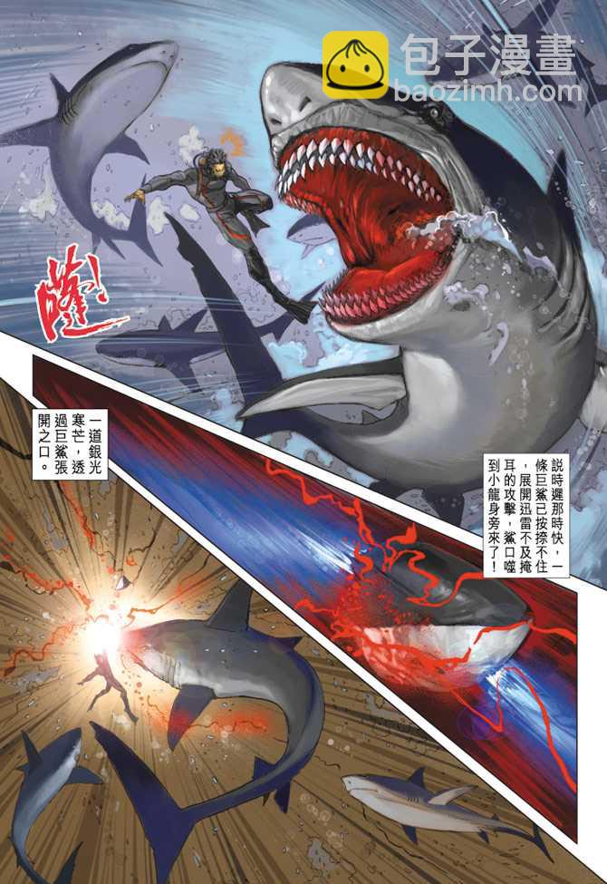 新著龙虎门韩漫全集-第233回无删减无遮挡章节图片 