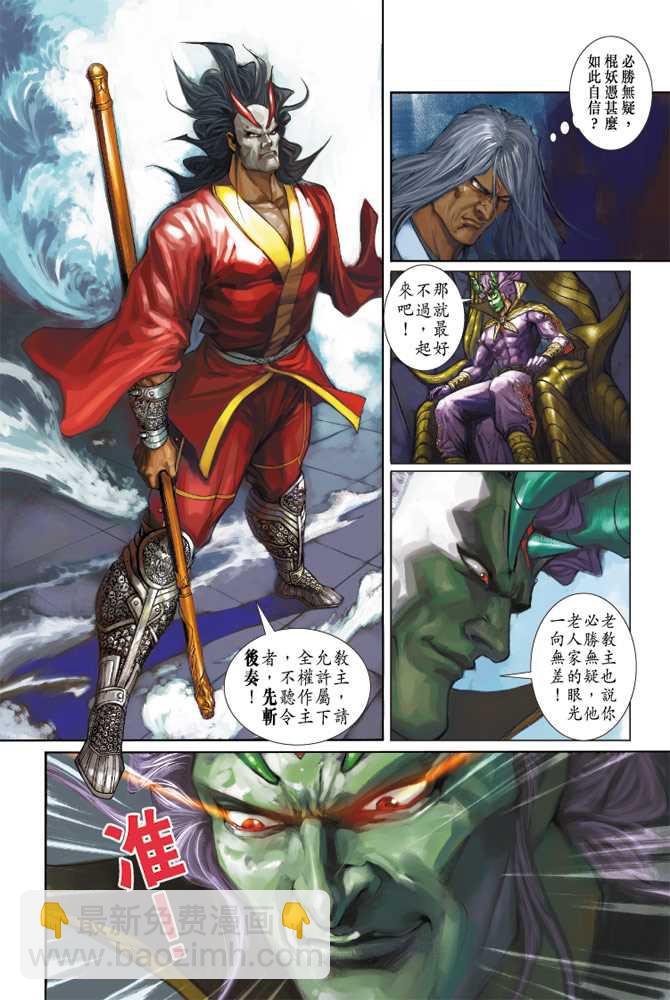 新著龙虎门韩漫全集-第233回无删减无遮挡章节图片 