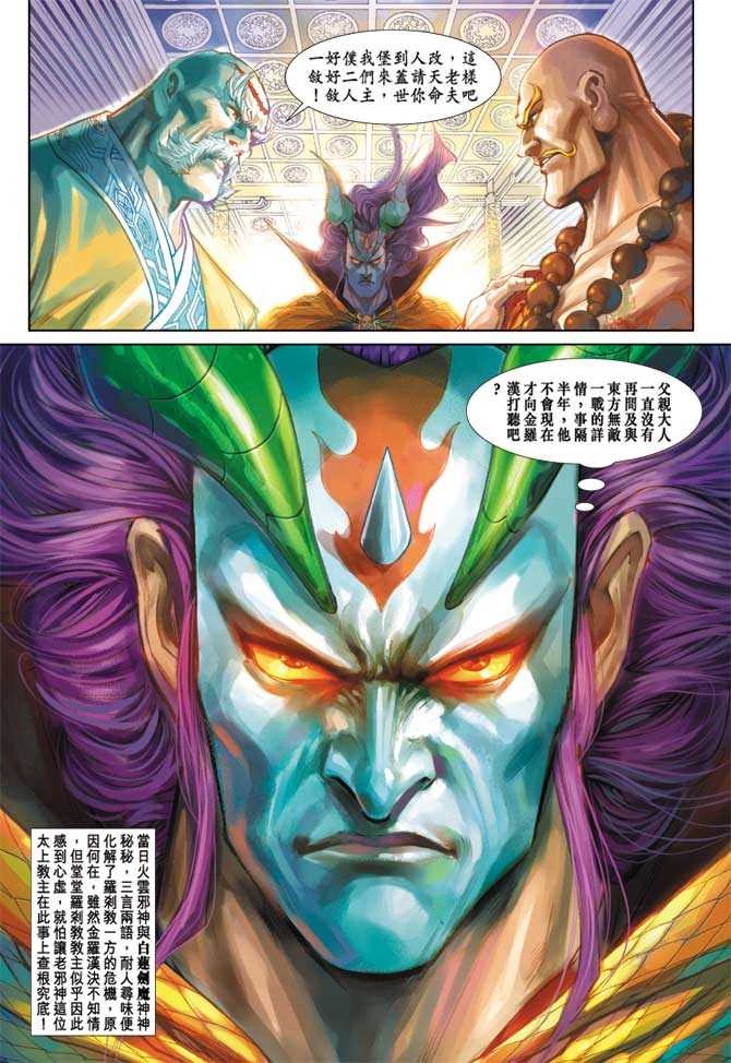 新著龙虎门韩漫全集-第234回无删减无遮挡章节图片 