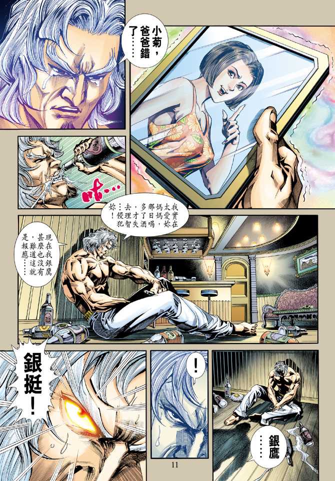 新著龙虎门韩漫全集-第235回无删减无遮挡章节图片 