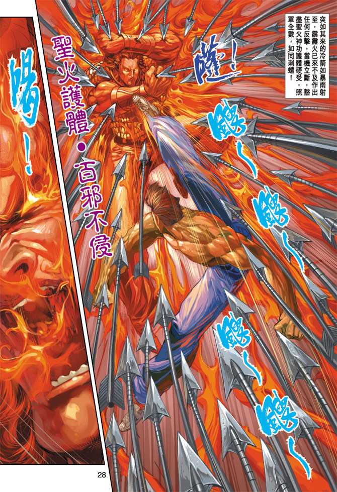 新著龙虎门韩漫全集-第237回无删减无遮挡章节图片 