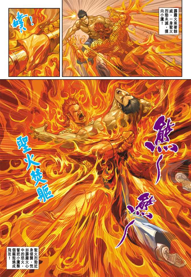 新著龙虎门韩漫全集-第237回无删减无遮挡章节图片 