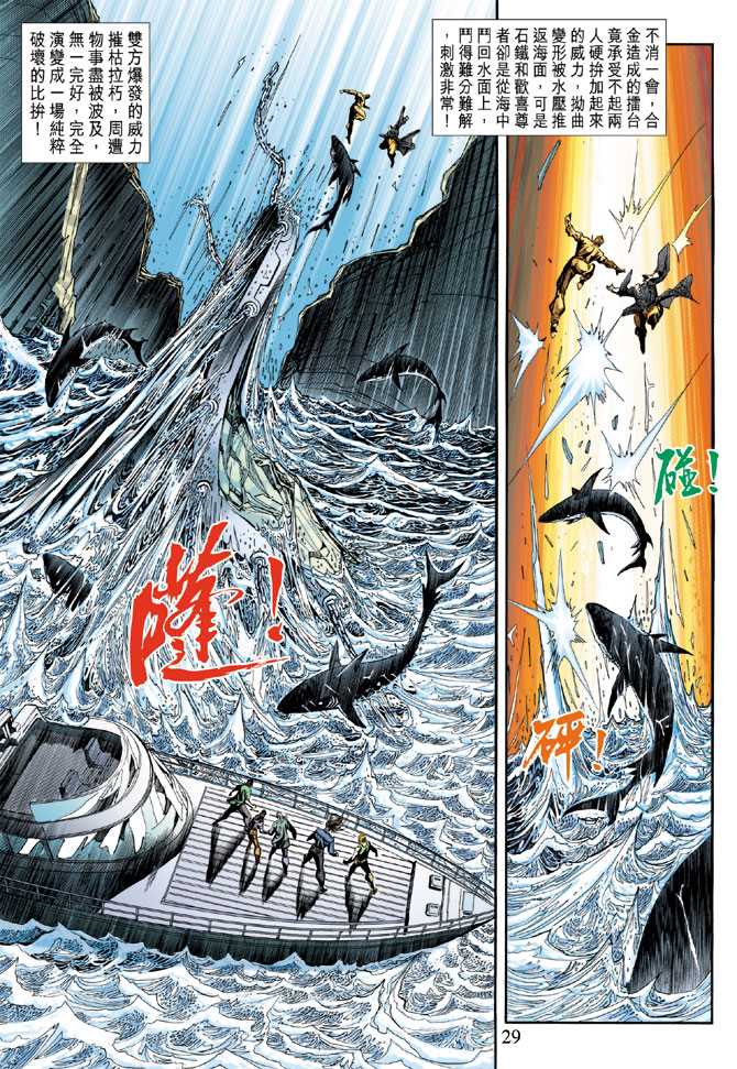 新著龙虎门韩漫全集-第239回无删减无遮挡章节图片 