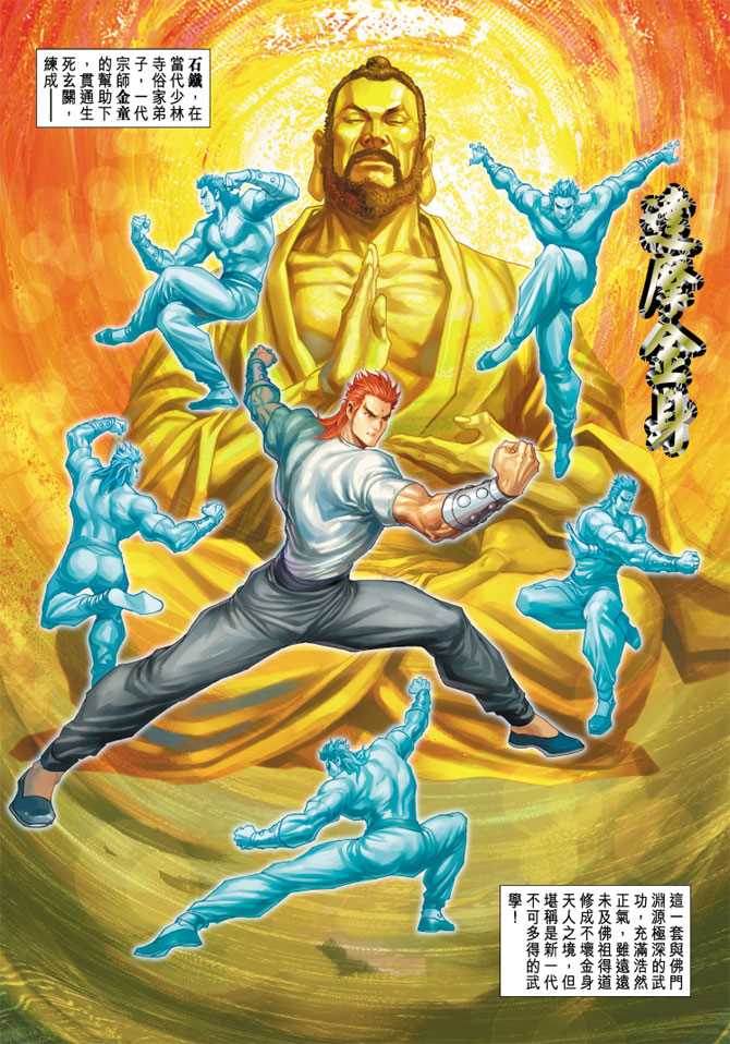 新著龙虎门韩漫全集-第239回无删减无遮挡章节图片 