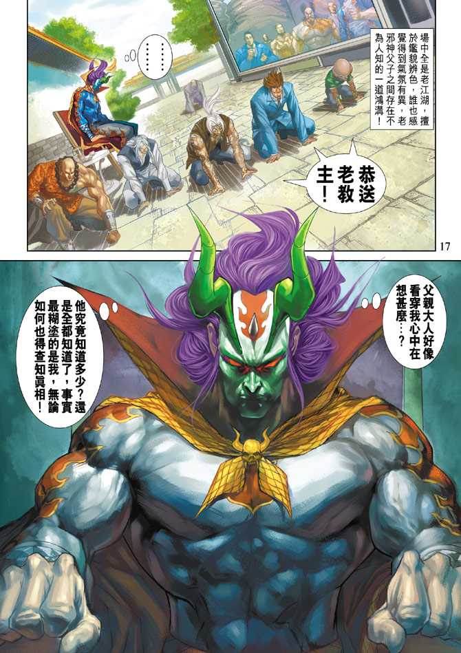 新著龙虎门韩漫全集-第240回无删减无遮挡章节图片 