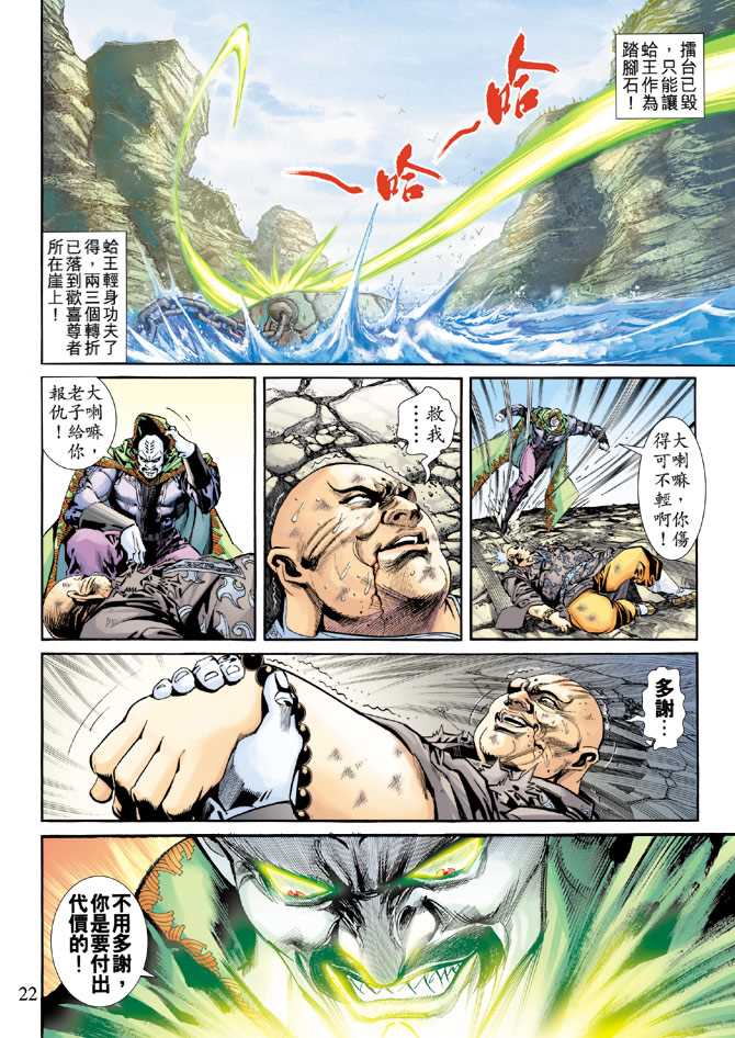 新著龙虎门韩漫全集-第240回无删减无遮挡章节图片 