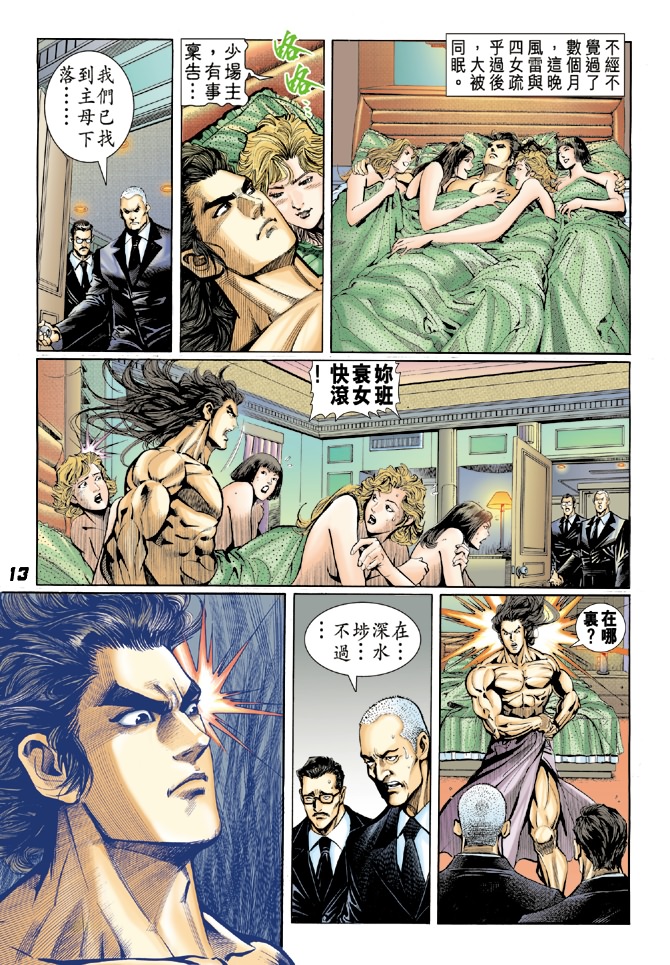 新著龙虎门韩漫全集-第25回无删减无遮挡章节图片 