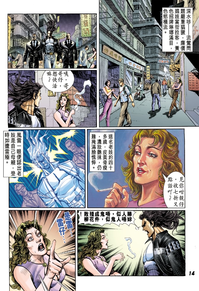 新著龙虎门韩漫全集-第25回无删减无遮挡章节图片 