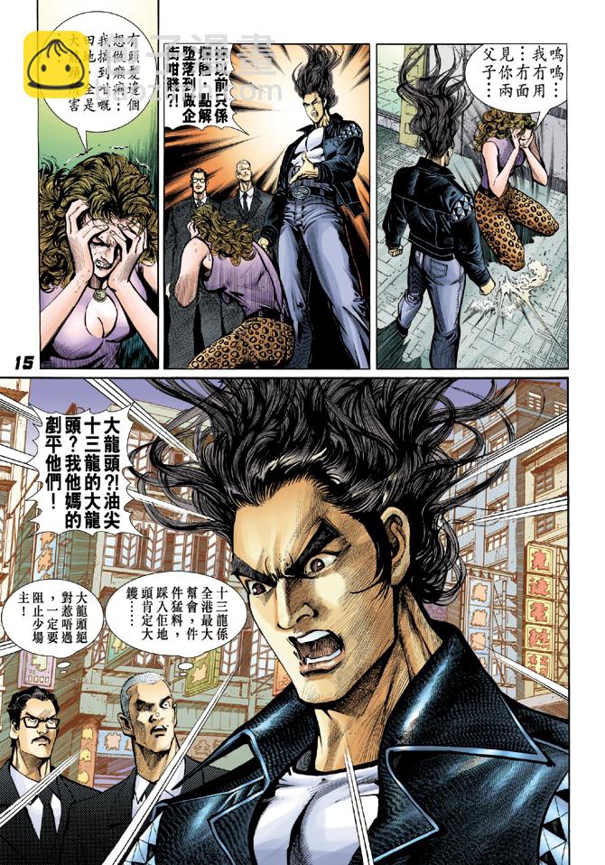 新著龙虎门韩漫全集-第25回无删减无遮挡章节图片 