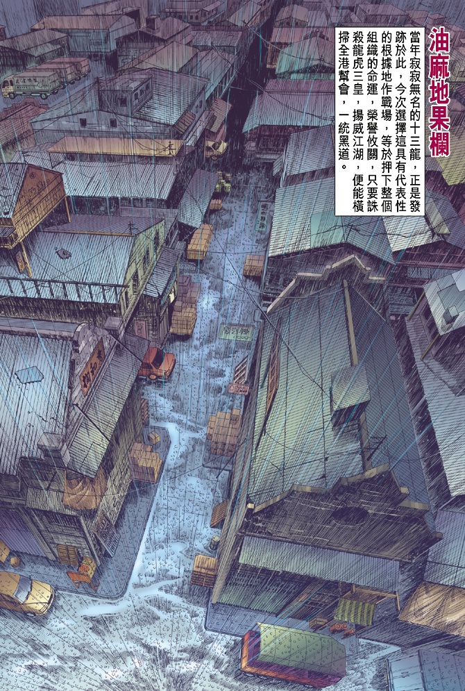 新著龙虎门韩漫全集-第25回无删减无遮挡章节图片 