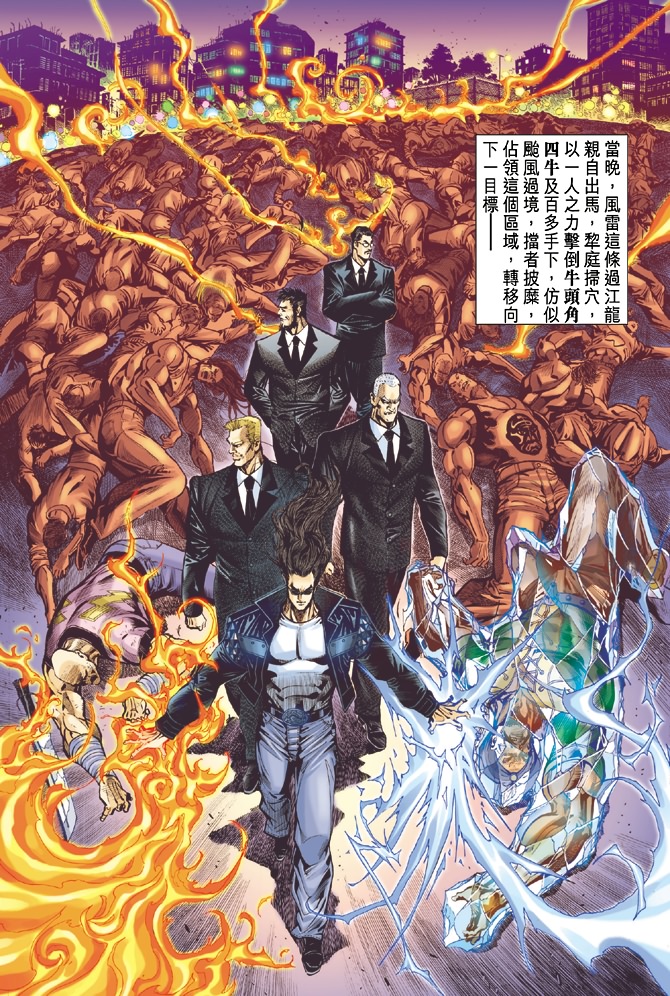 新著龙虎门韩漫全集-第25回无删减无遮挡章节图片 