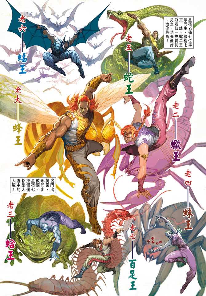 新著龙虎门韩漫全集-第241回无删减无遮挡章节图片 