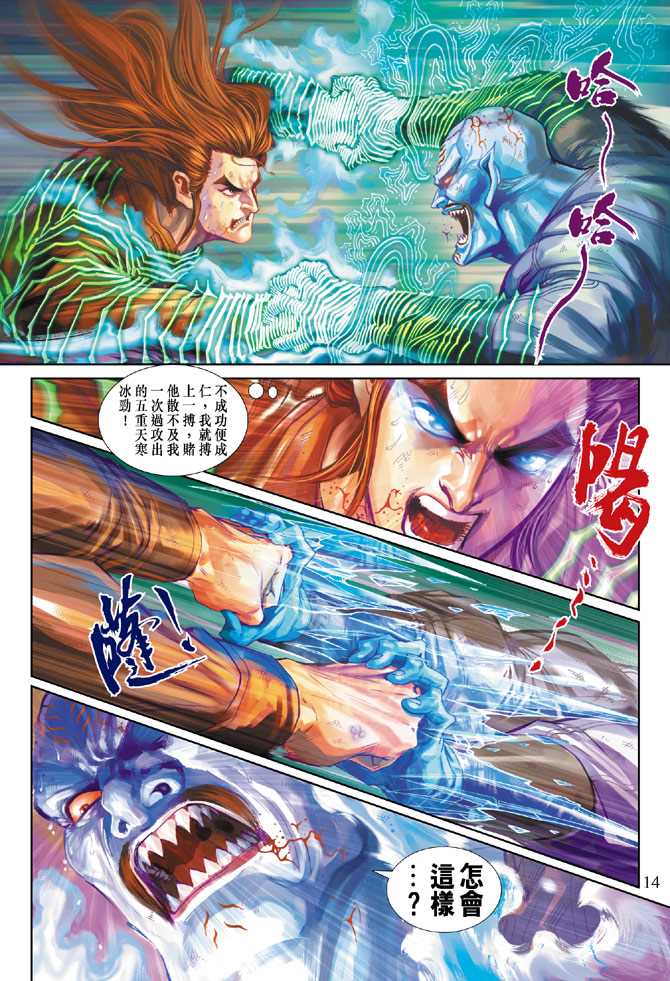 新著龙虎门韩漫全集-第242回无删减无遮挡章节图片 