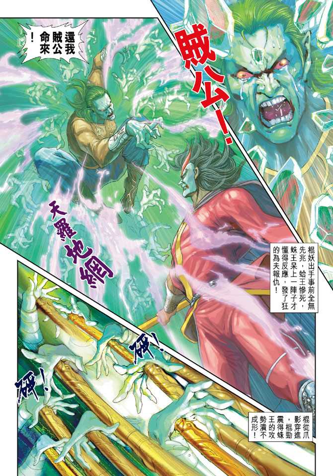 新著龙虎门韩漫全集-第242回无删减无遮挡章节图片 
