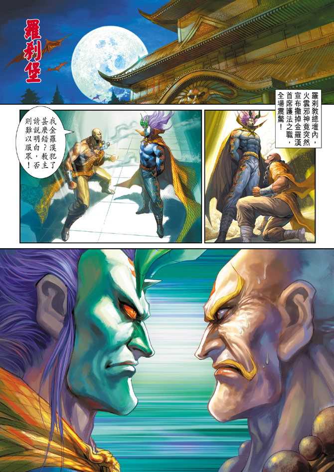 新著龙虎门韩漫全集-第247回无删减无遮挡章节图片 