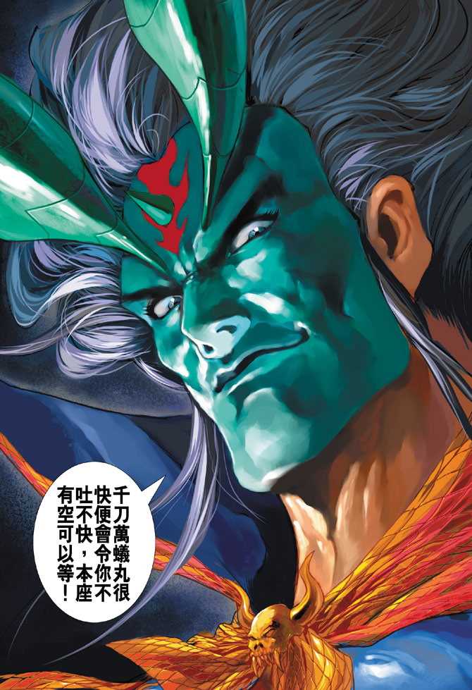 新著龙虎门韩漫全集-第247回无删减无遮挡章节图片 