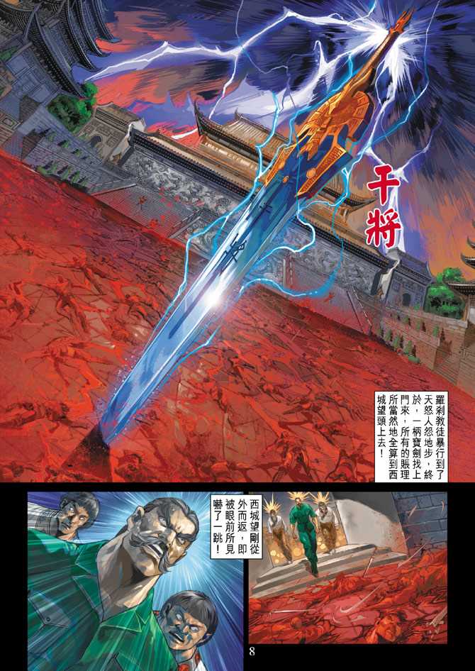 新著龙虎门韩漫全集-第248回无删减无遮挡章节图片 