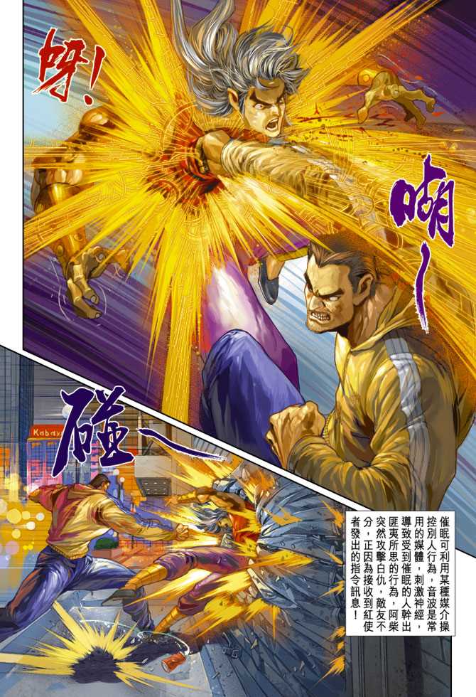 新著龙虎门韩漫全集-第249回无删减无遮挡章节图片 