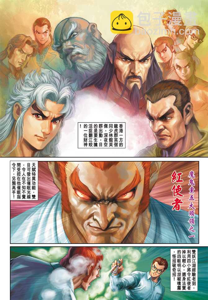 新著龙虎门韩漫全集-第250回无删减无遮挡章节图片 
