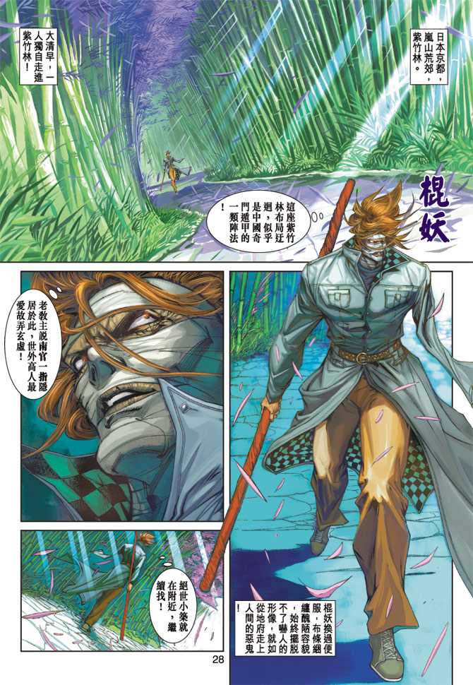 新著龙虎门韩漫全集-第250回无删减无遮挡章节图片 